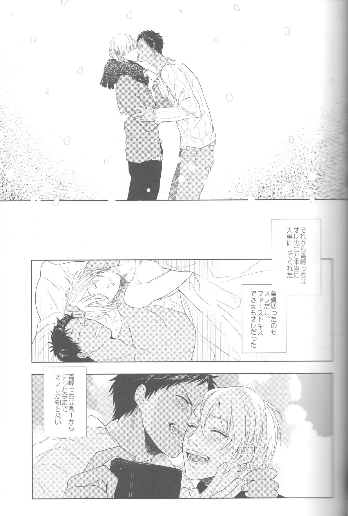 (HARUCC18) [おげれつ (たなか)] かなしいまもの (黒子のバスケ)