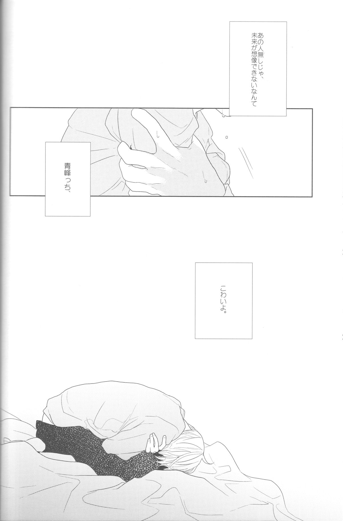 (HARUCC18) [おげれつ (たなか)] かなしいまもの (黒子のバスケ)