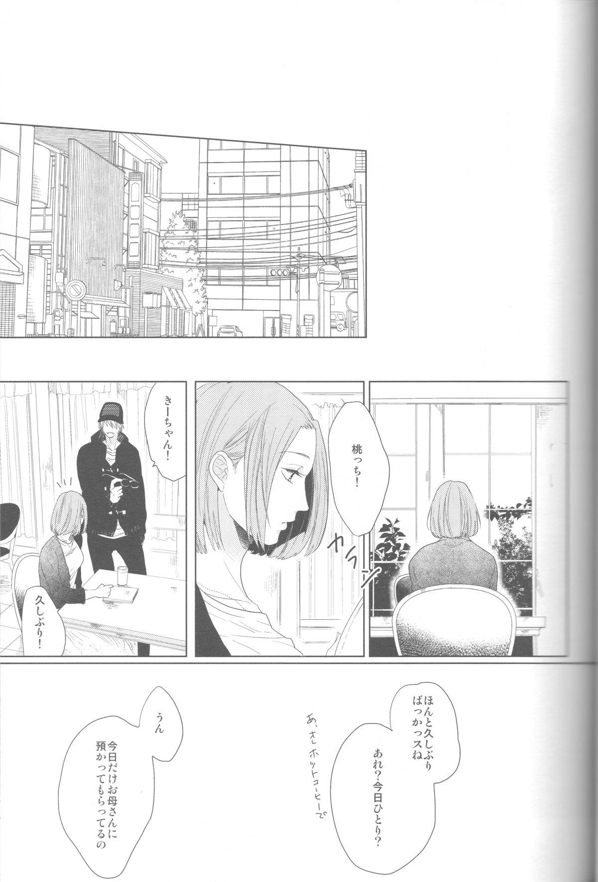 (HARUCC18) [おげれつ (たなか)] かなしいまもの (黒子のバスケ)