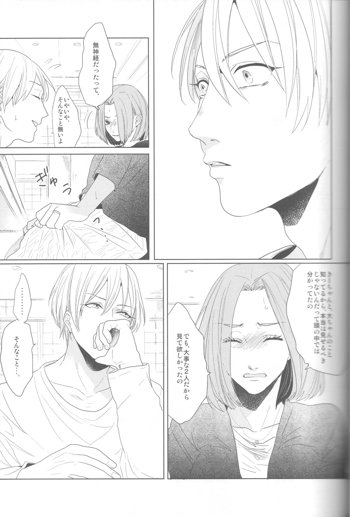 (HARUCC18) [おげれつ (たなか)] かなしいまもの (黒子のバスケ)