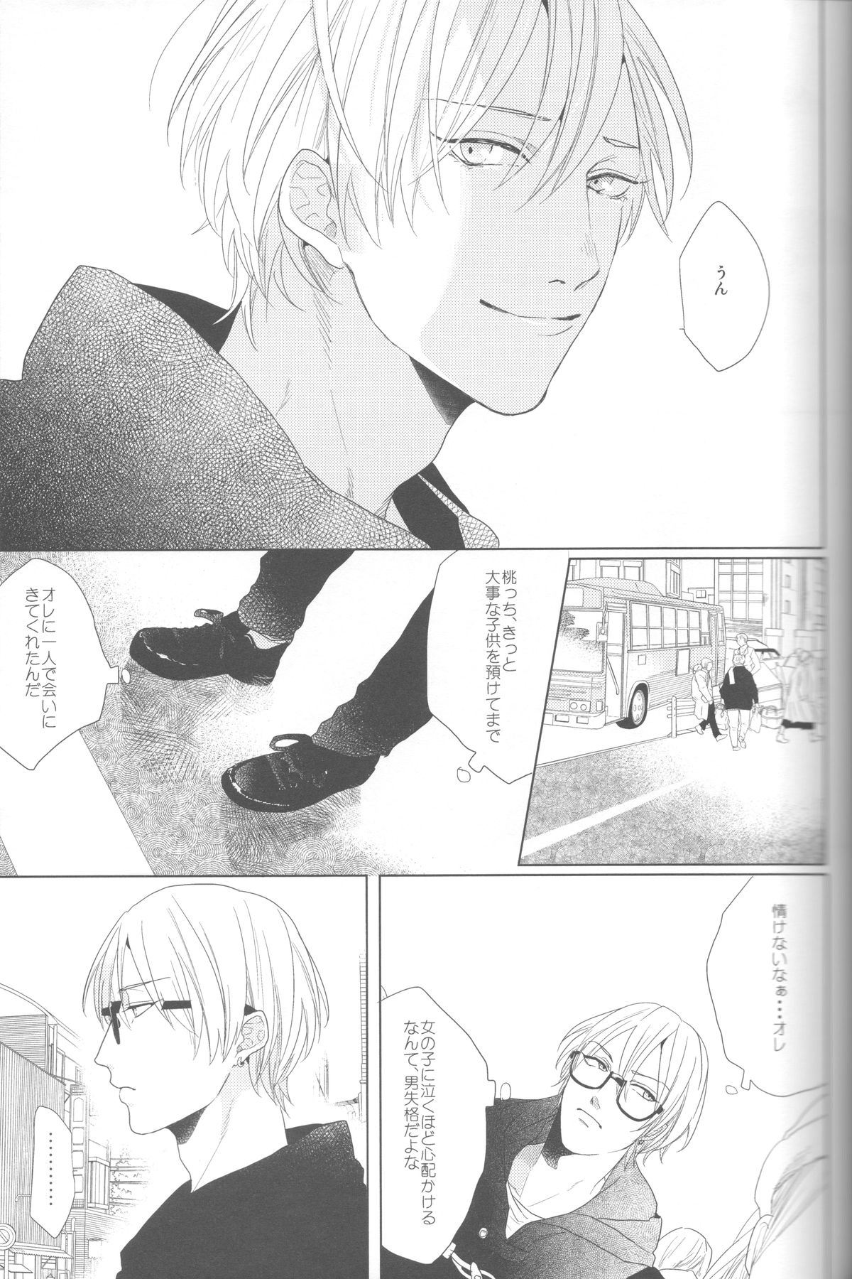 (HARUCC18) [おげれつ (たなか)] かなしいまもの (黒子のバスケ)