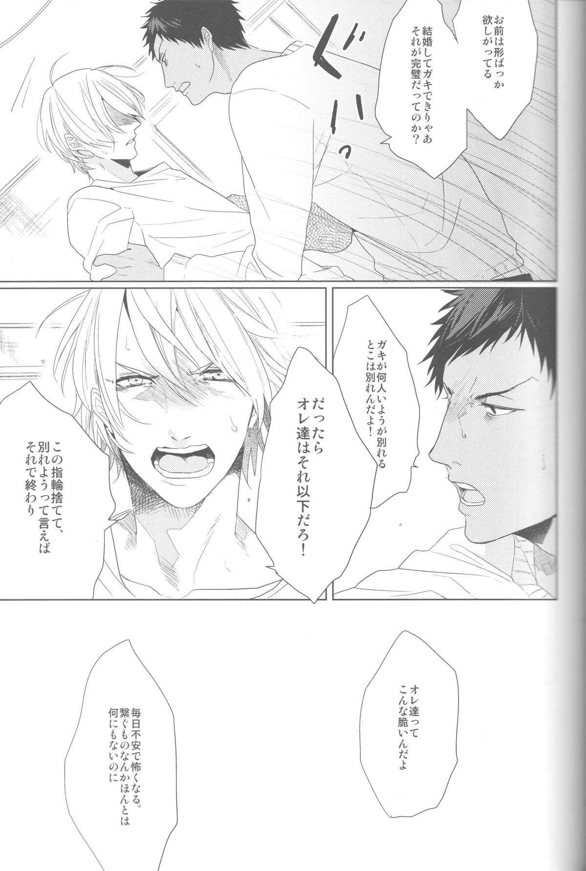 (HARUCC18) [おげれつ (たなか)] かなしいまもの (黒子のバスケ)