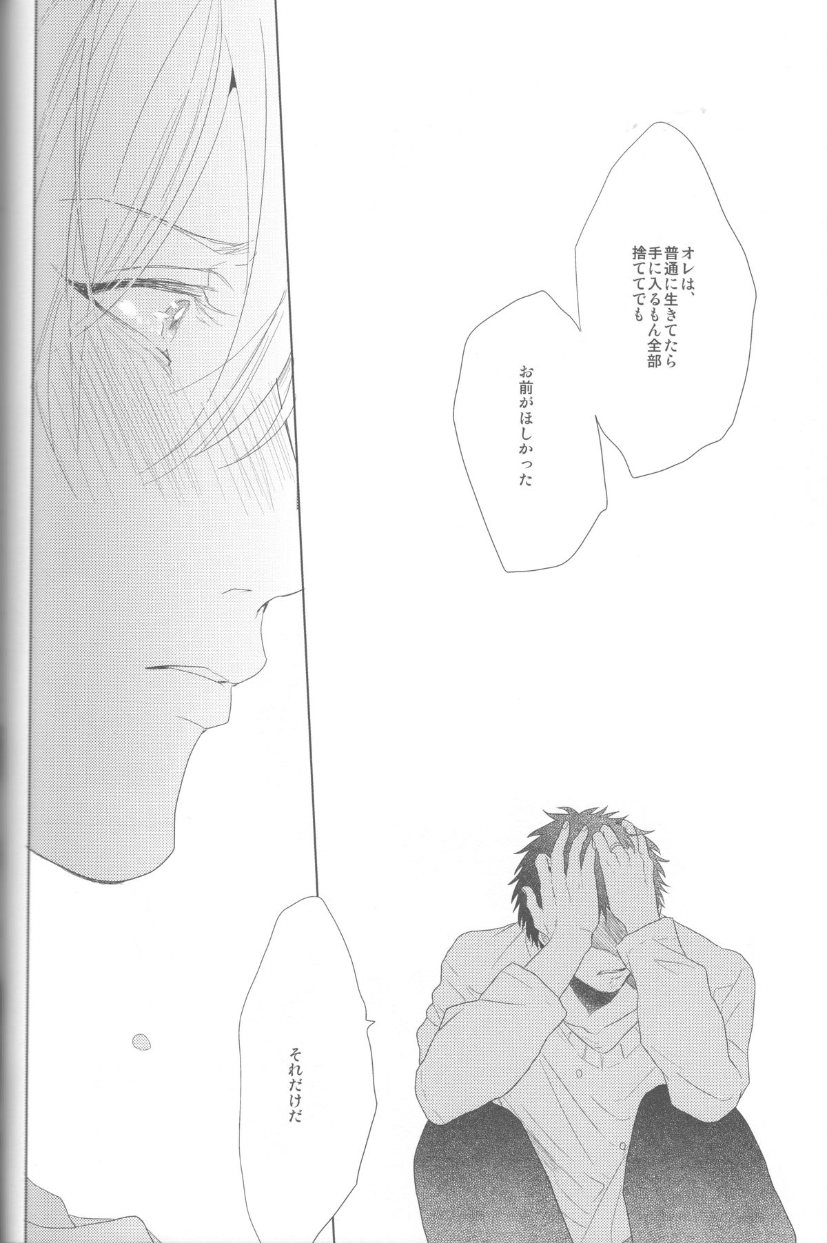 (HARUCC18) [おげれつ (たなか)] かなしいまもの (黒子のバスケ)