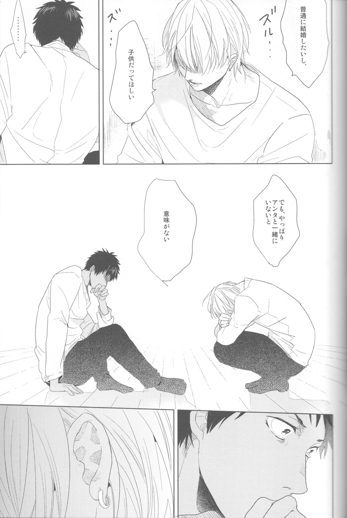 (HARUCC18) [おげれつ (たなか)] かなしいまもの (黒子のバスケ)