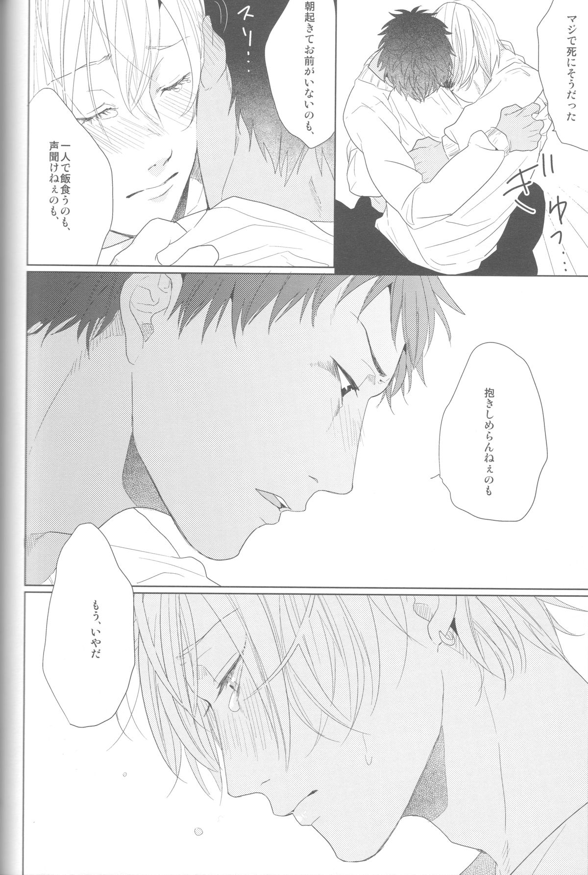 (HARUCC18) [おげれつ (たなか)] かなしいまもの (黒子のバスケ)