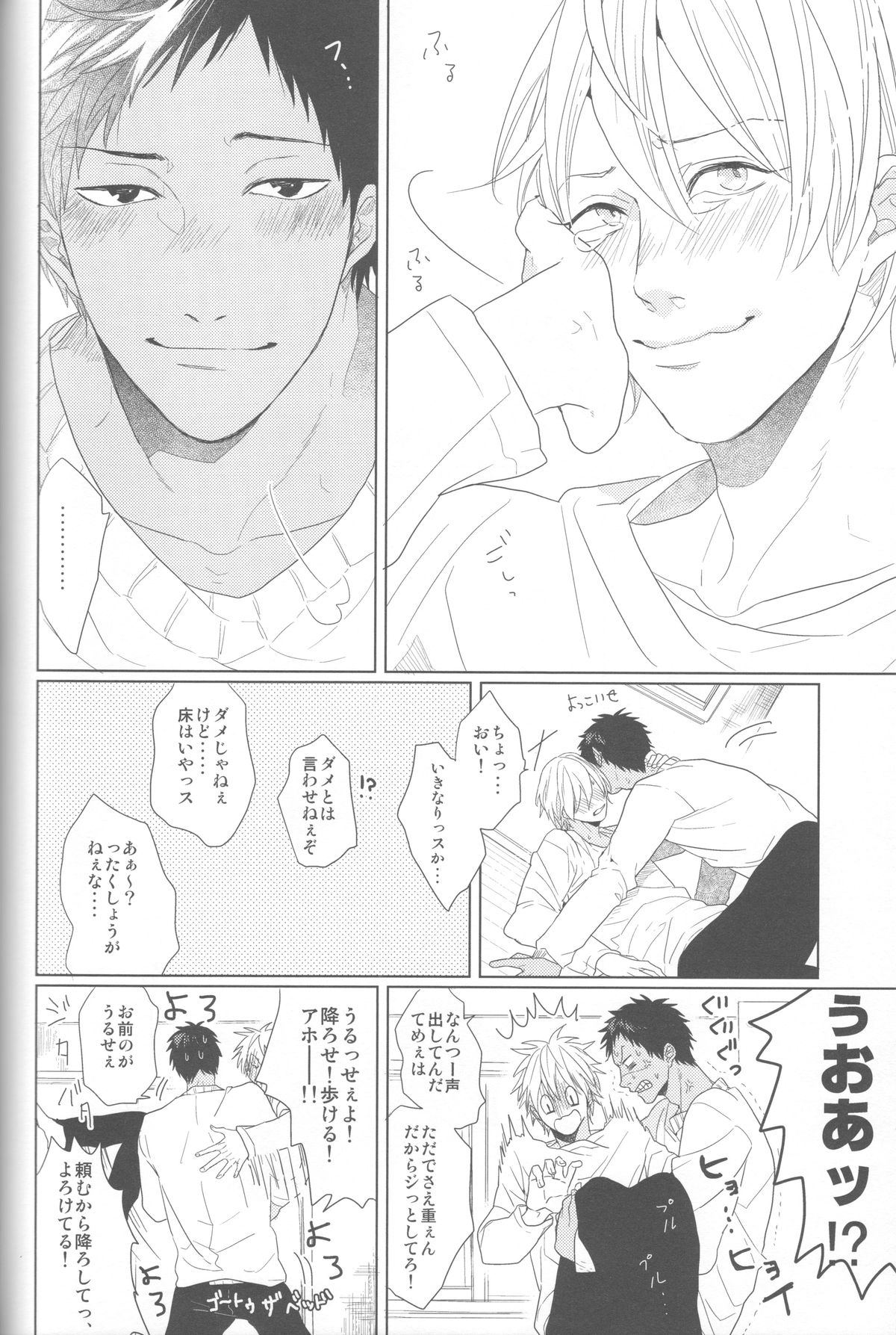 (HARUCC18) [おげれつ (たなか)] かなしいまもの (黒子のバスケ)