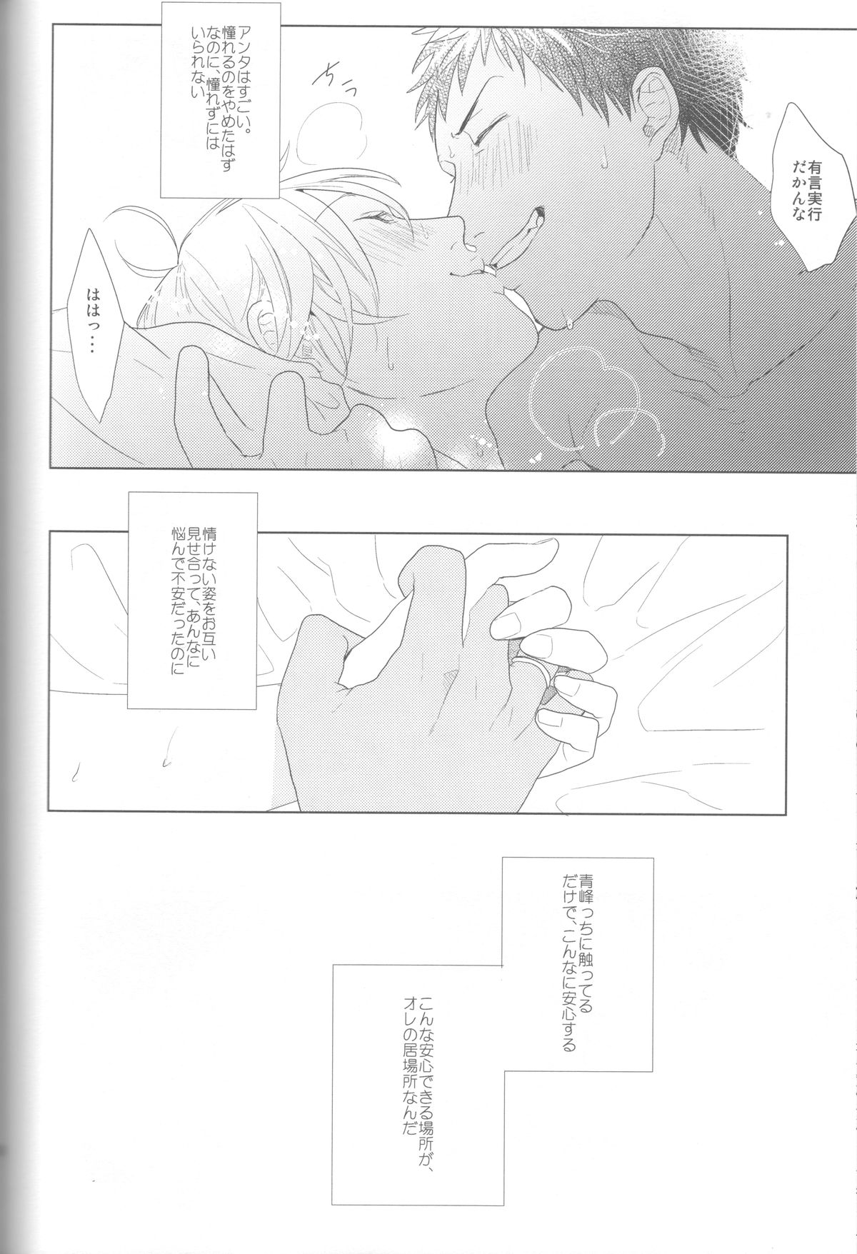 (HARUCC18) [おげれつ (たなか)] かなしいまもの (黒子のバスケ)