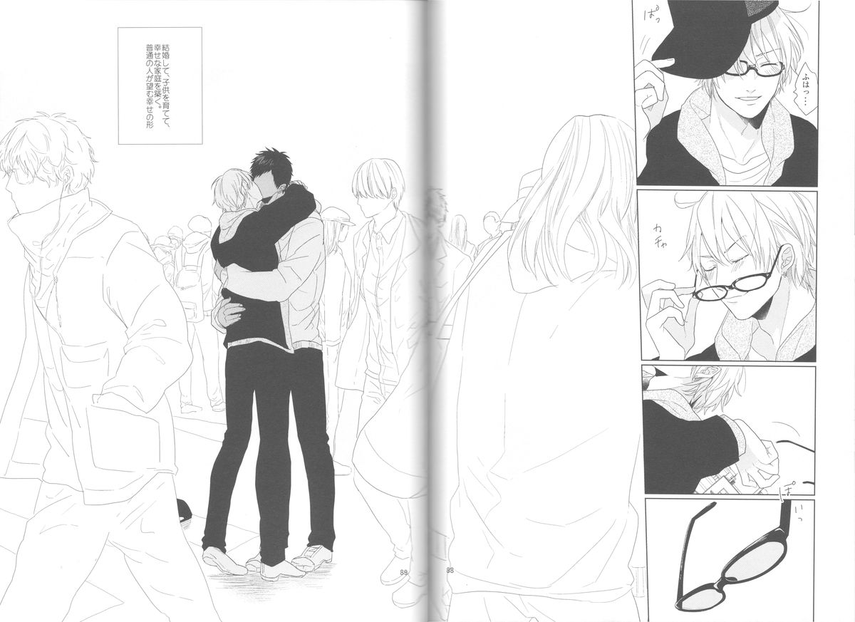 (HARUCC18) [おげれつ (たなか)] かなしいまもの (黒子のバスケ)