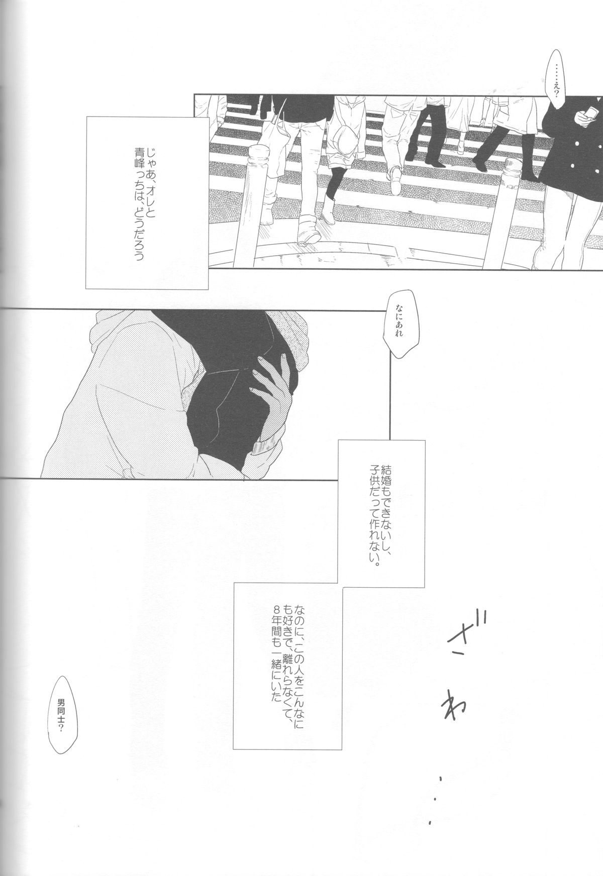 (HARUCC18) [おげれつ (たなか)] かなしいまもの (黒子のバスケ)