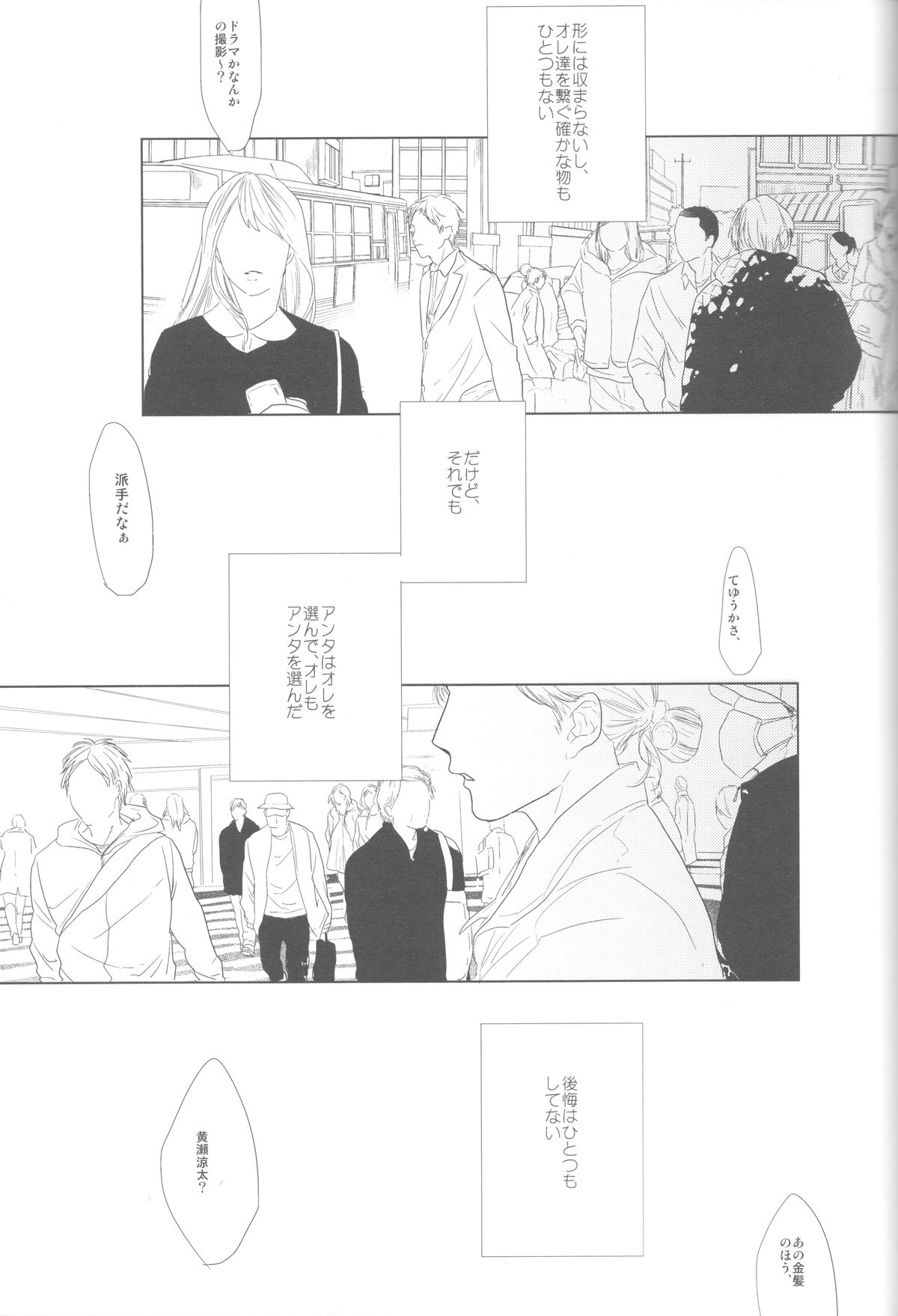 (HARUCC18) [おげれつ (たなか)] かなしいまもの (黒子のバスケ)