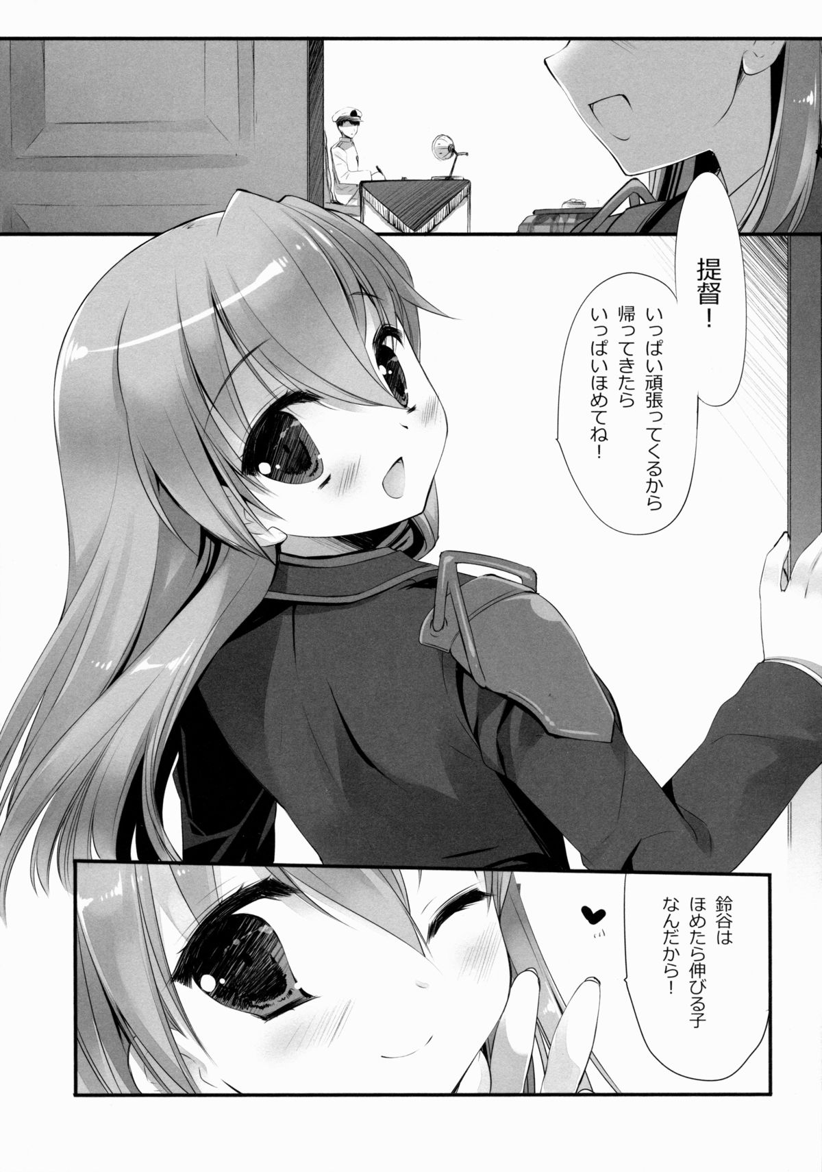 (サンクリ62) [D.N.A.Lab. (ミヤスリサ)] 提督に突撃いたしましょう (艦隊これくしょん -艦これ-)