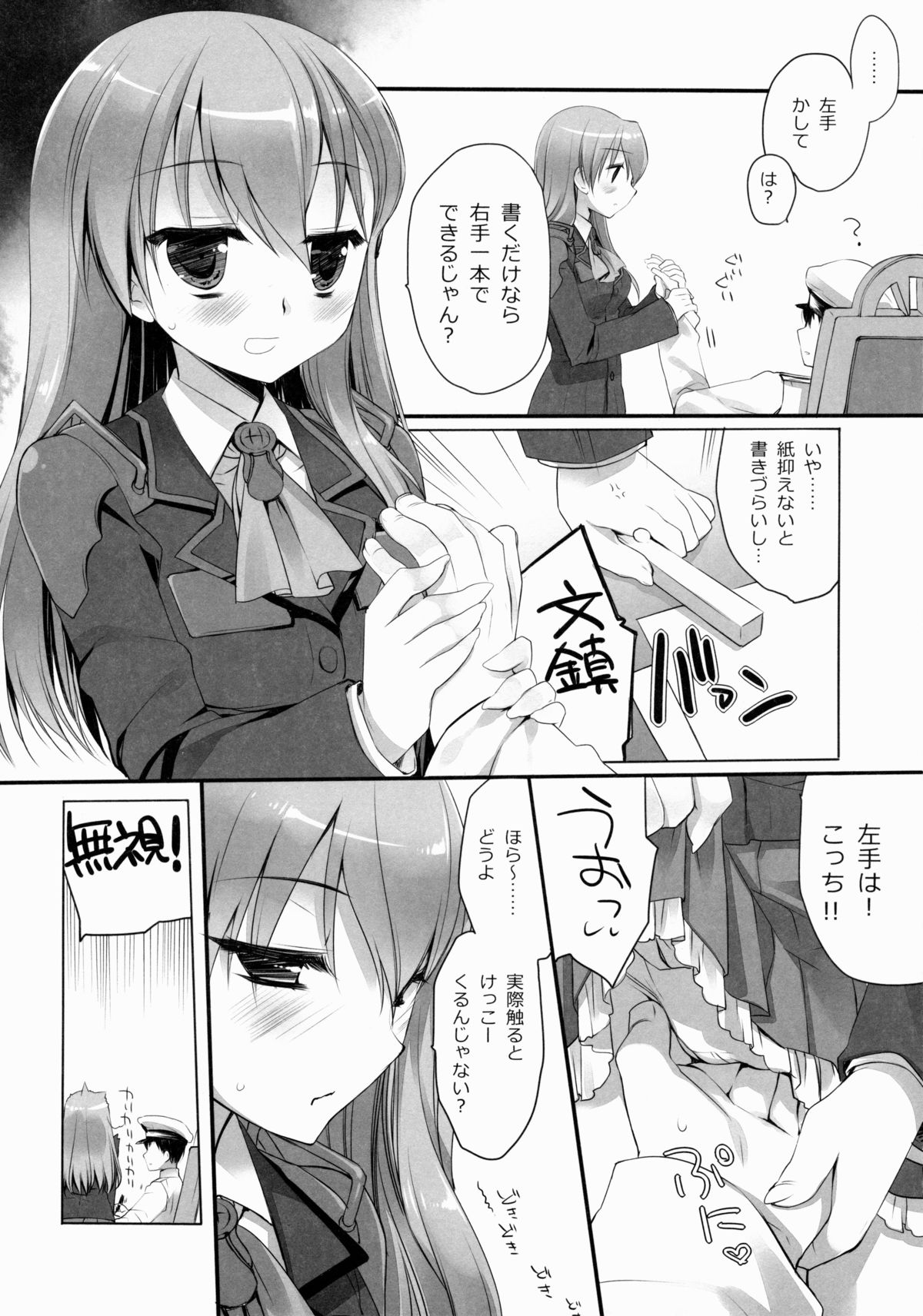 (サンクリ62) [D.N.A.Lab. (ミヤスリサ)] 提督に突撃いたしましょう (艦隊これくしょん -艦これ-)