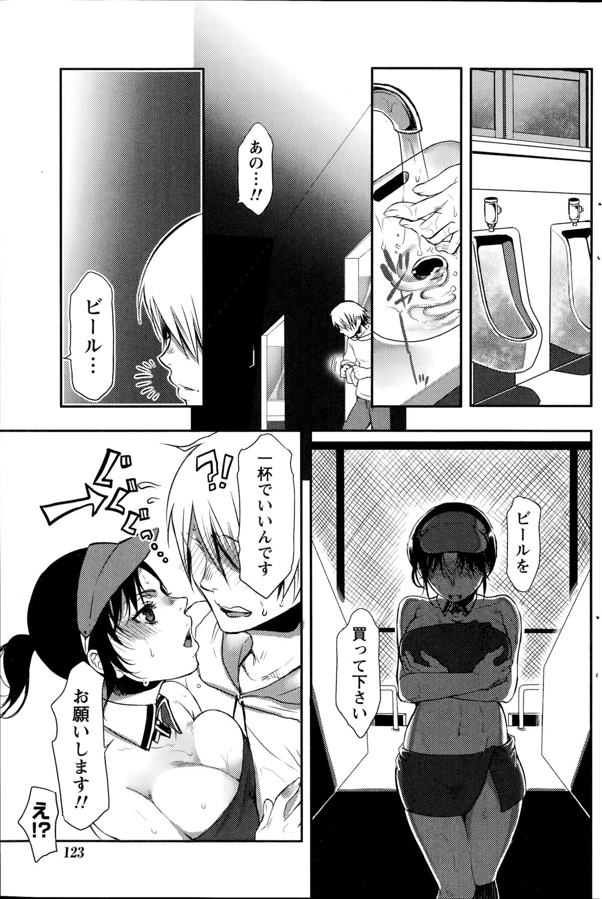 ナマイキッ！ 2014年8月号