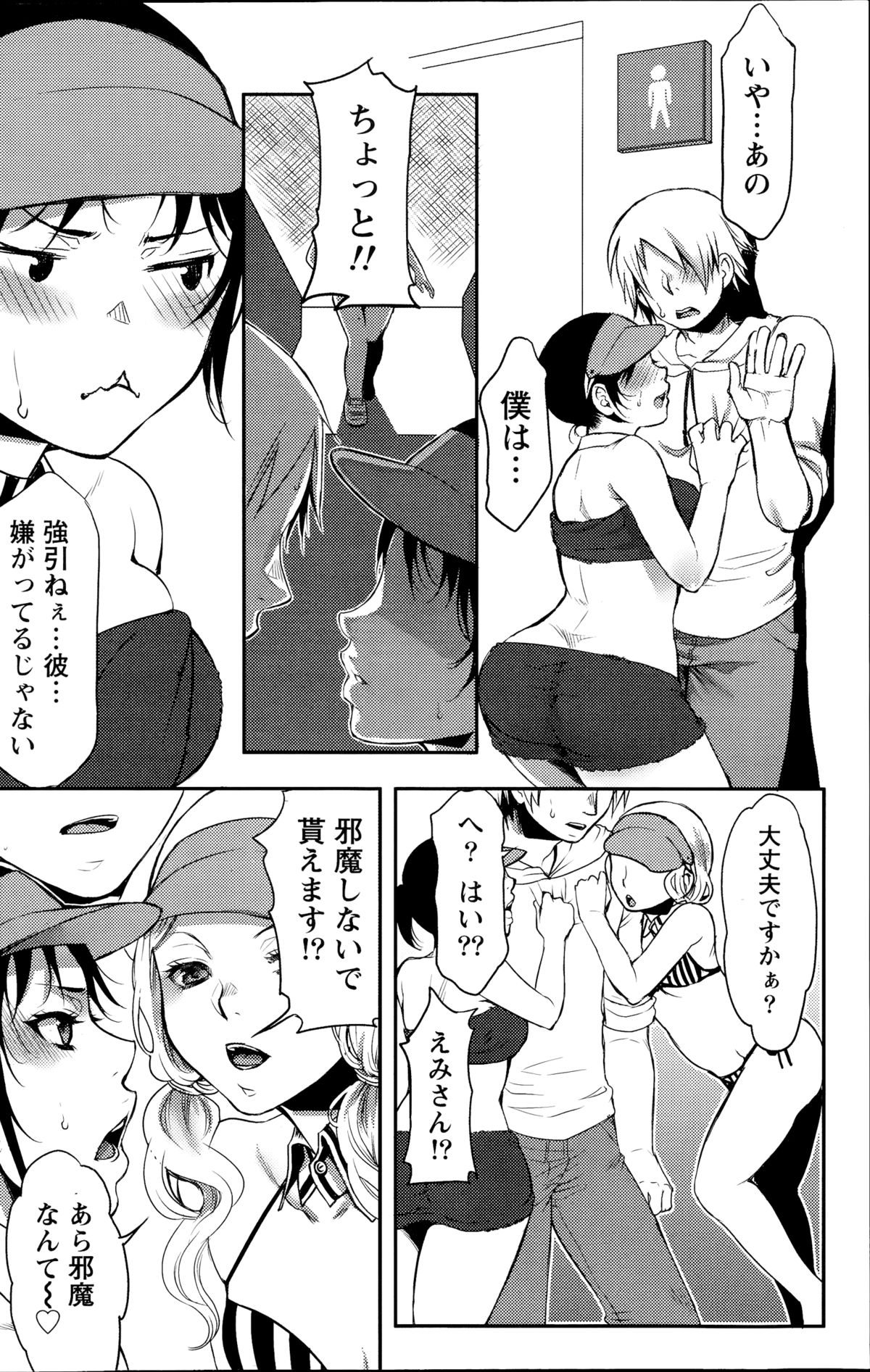 ナマイキッ！ 2014年8月号