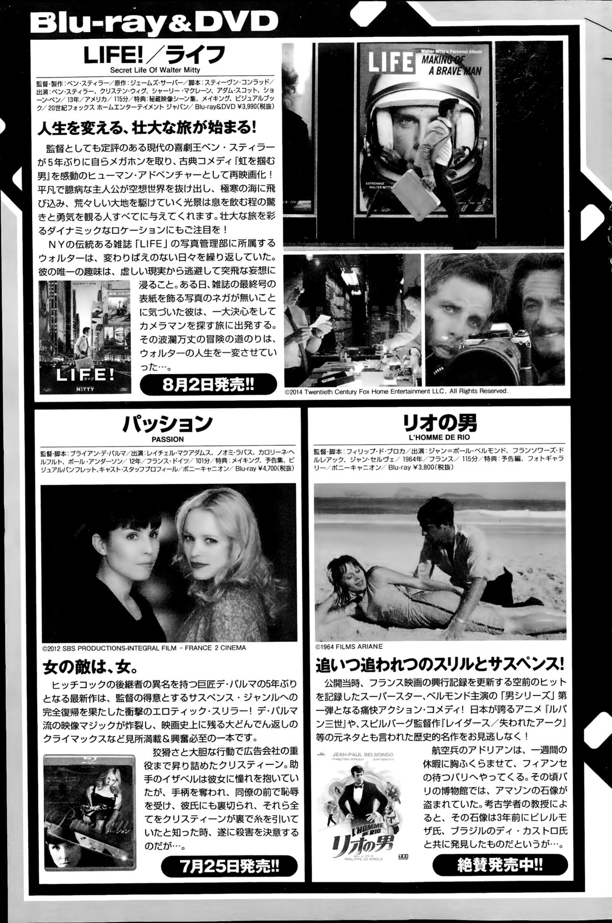 ナマイキッ！ 2014年8月号