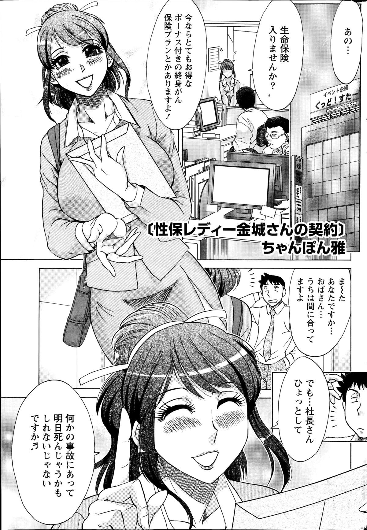 ナマイキッ！ 2014年8月号