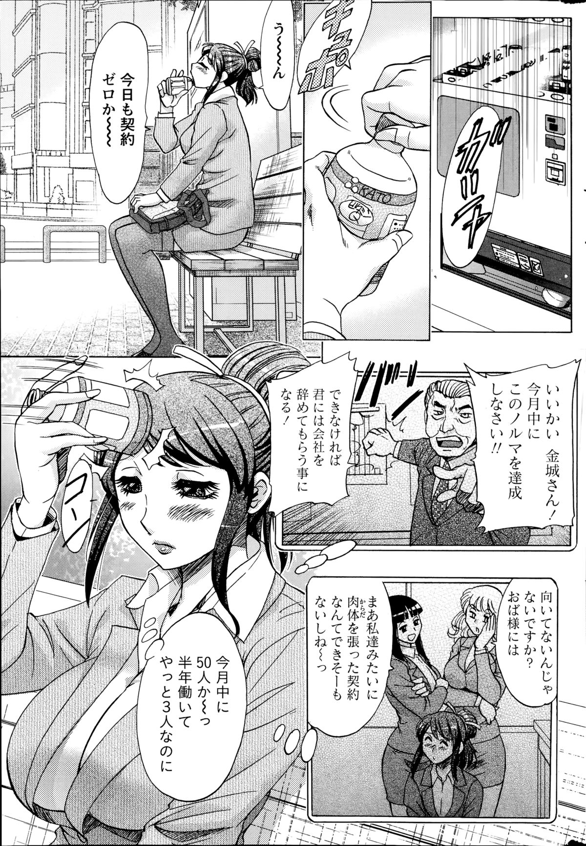 ナマイキッ！ 2014年8月号