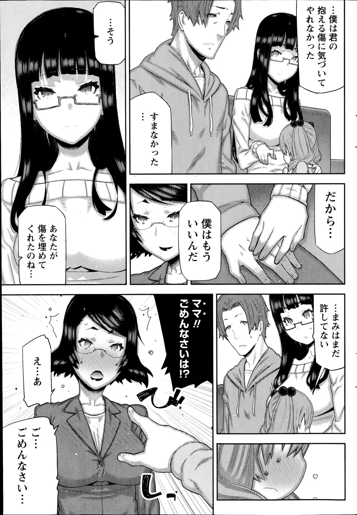 ナマイキッ！ 2014年8月号