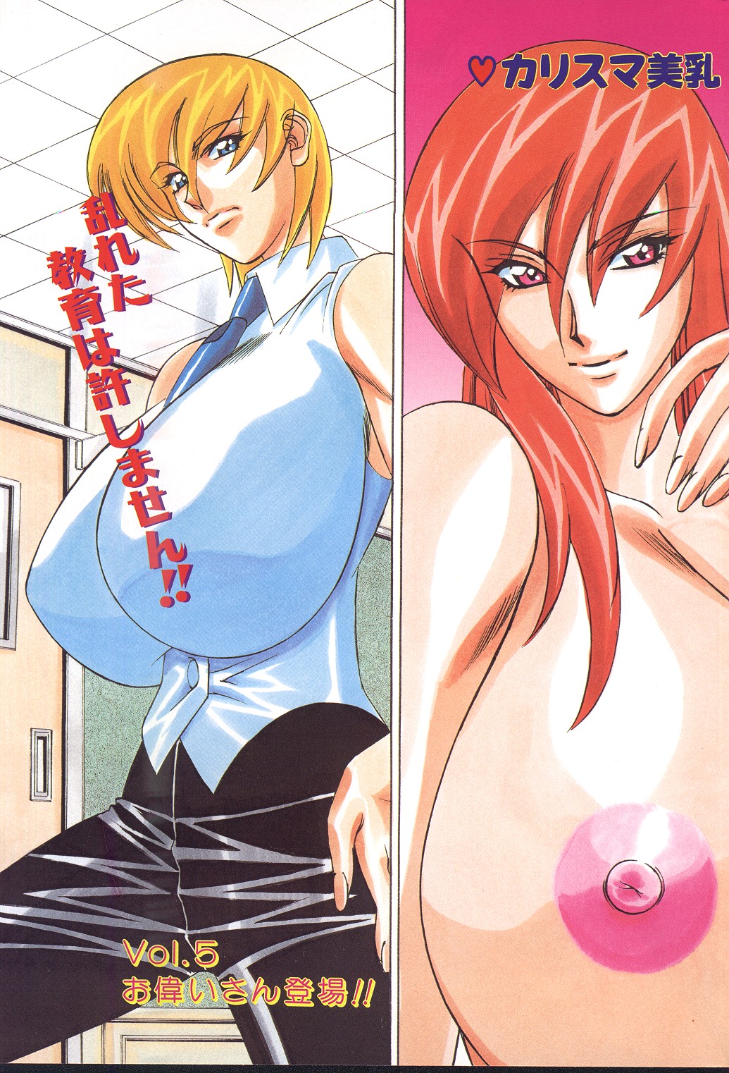 ANGEL 倶楽部 1999年12月号