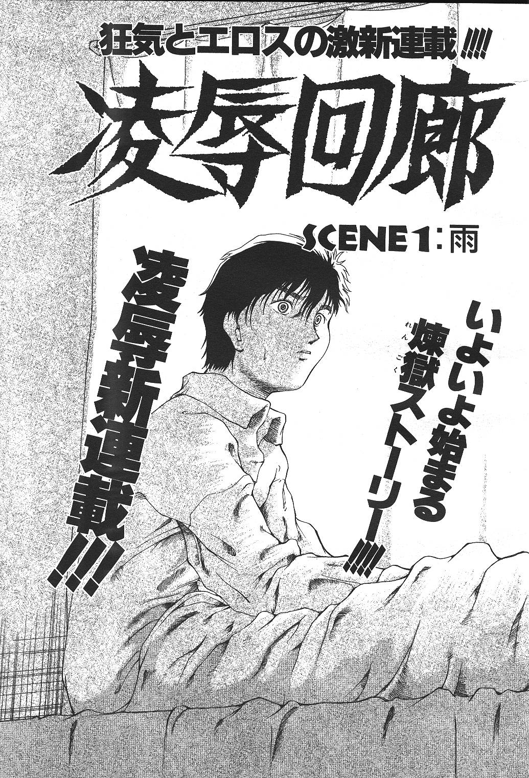 ANGEL 倶楽部 1999年12月号