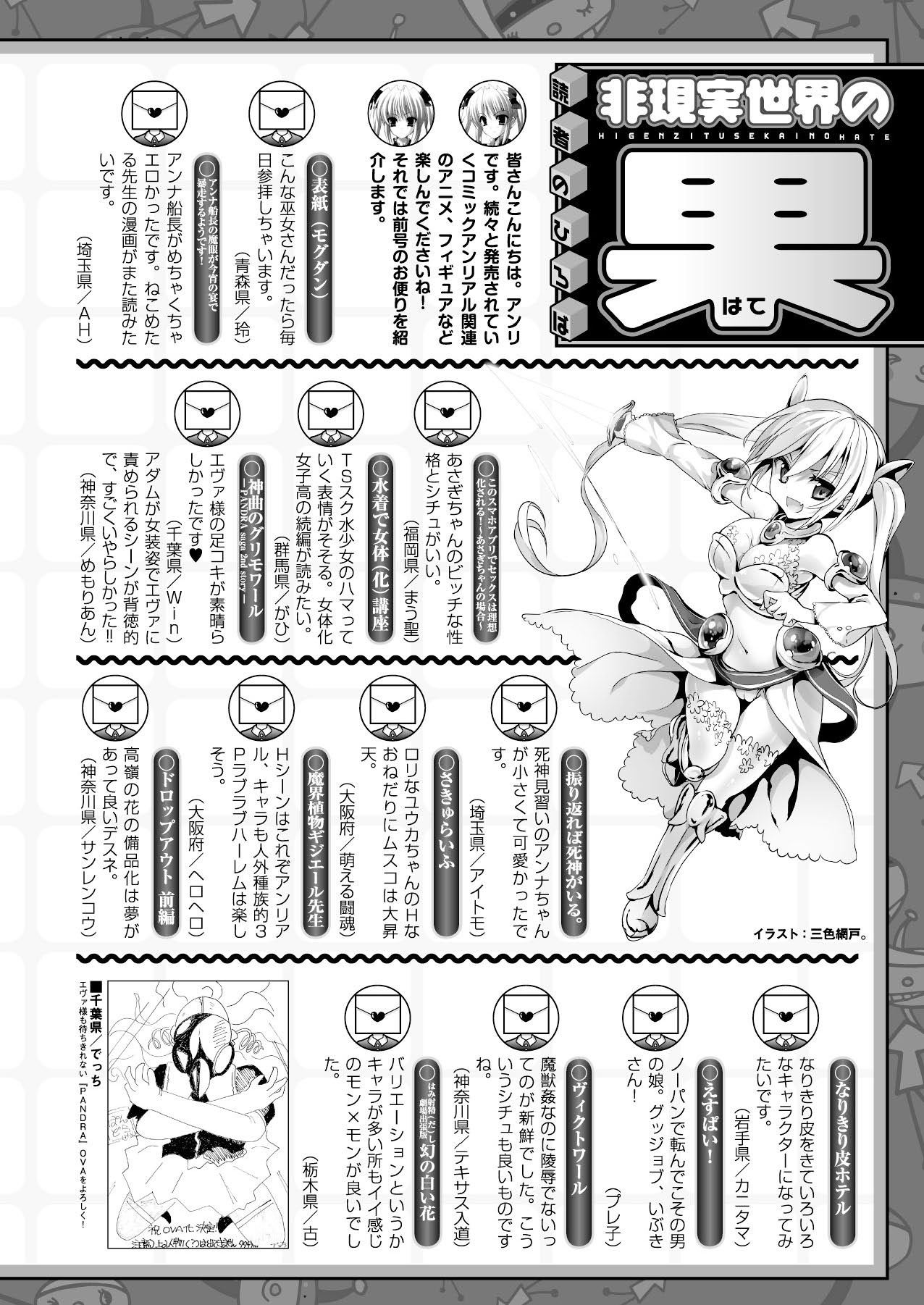コミックアンリアル 2014年4月号 Vol.48 [DL版]