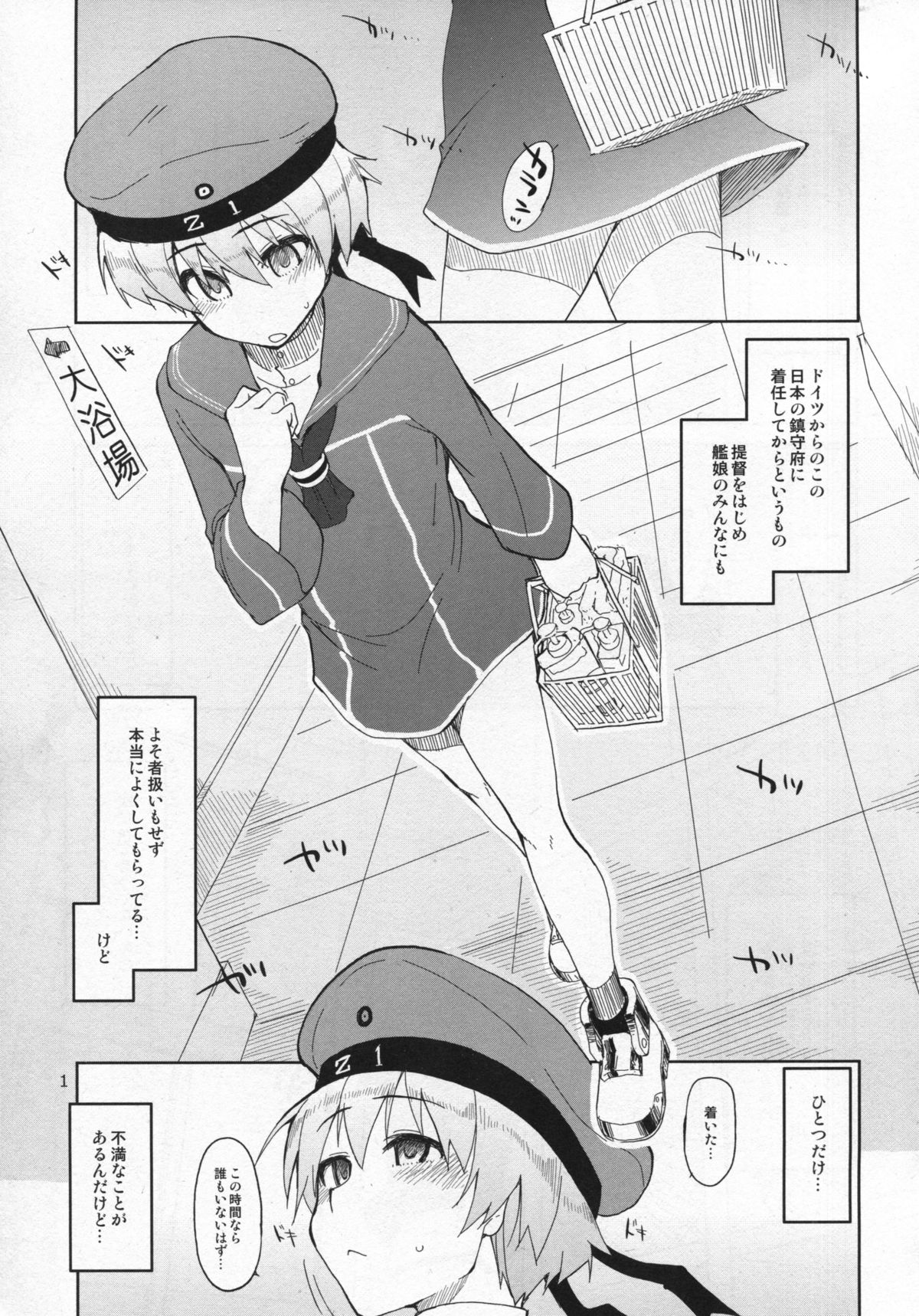 (C86) [めたもる (りょう)] 従軍慰安艦 赤城 改 (艦隊これくしょん-艦これ-)