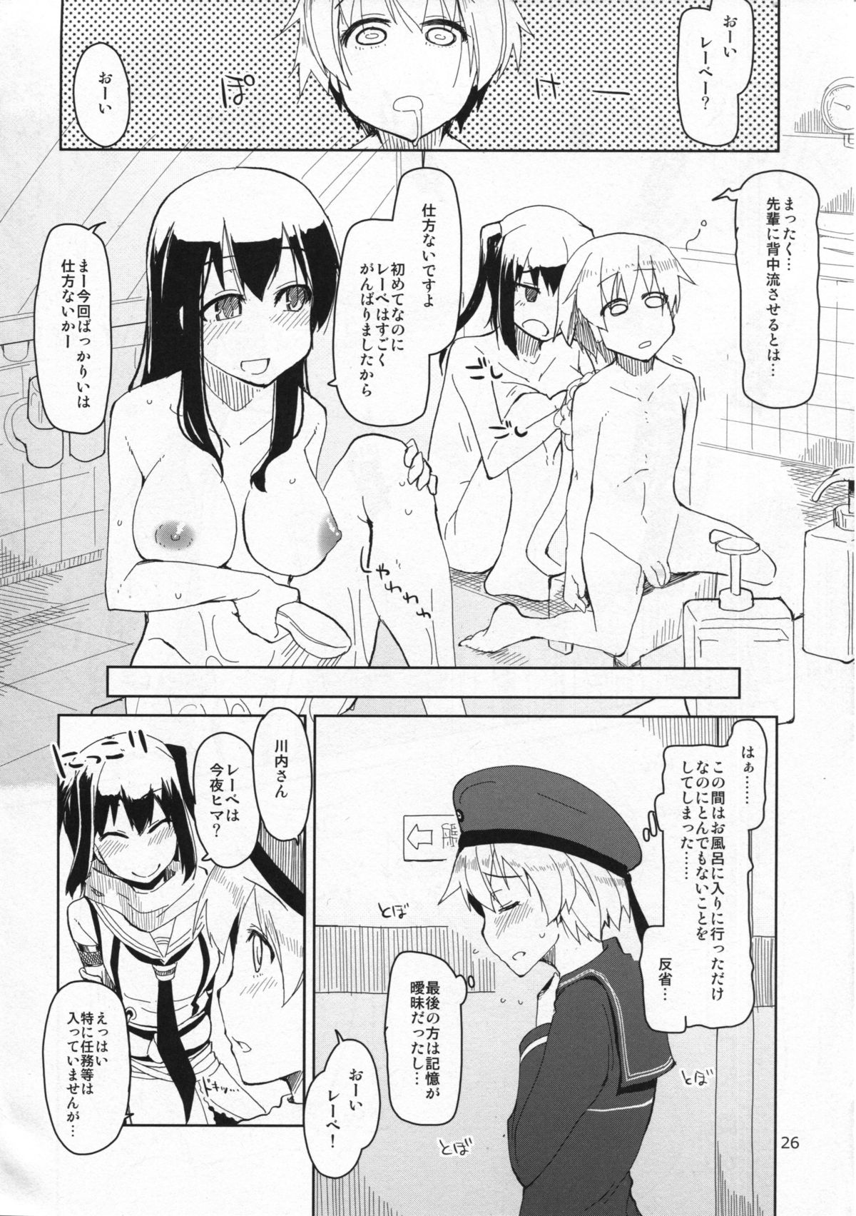 (C86) [めたもる (りょう)] 従軍慰安艦 赤城 改 (艦隊これくしょん-艦これ-)