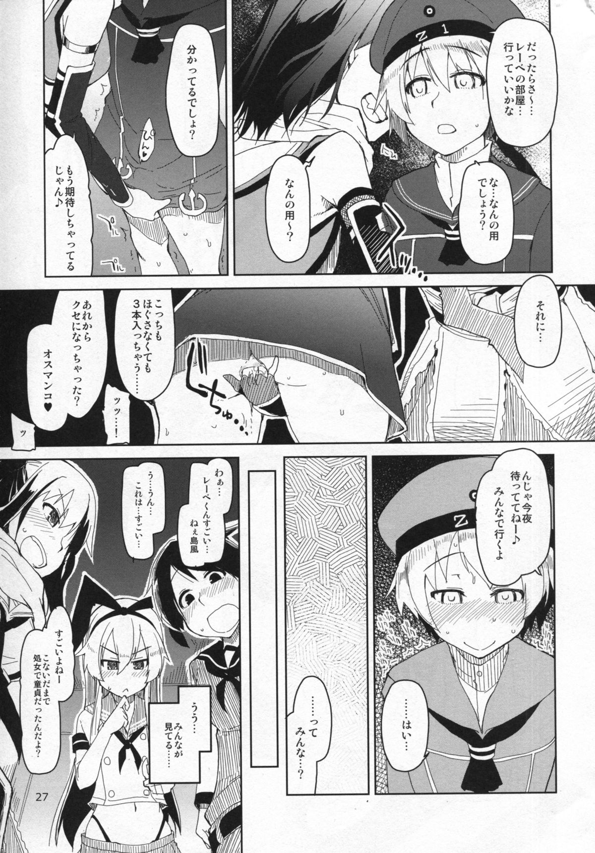 (C86) [めたもる (りょう)] 従軍慰安艦 赤城 改 (艦隊これくしょん-艦これ-)