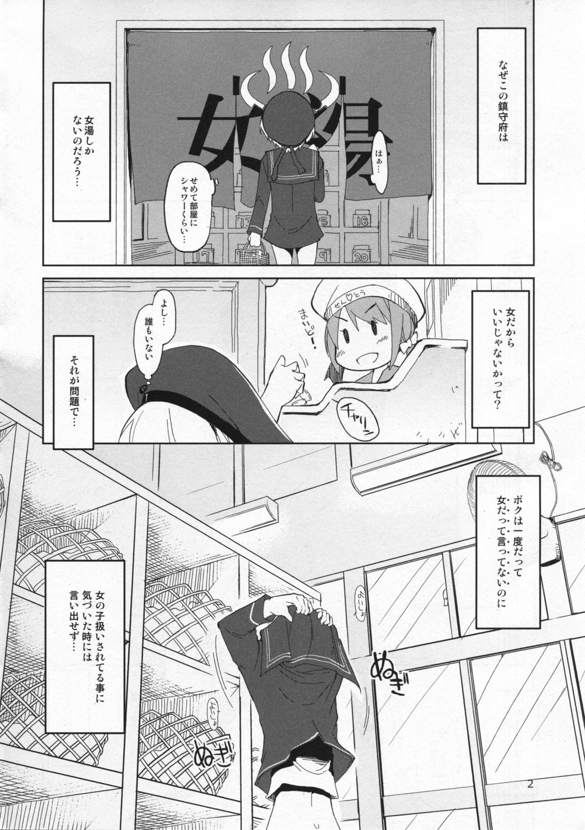 (C86) [めたもる (りょう)] 従軍慰安艦 赤城 改 (艦隊これくしょん-艦これ-)