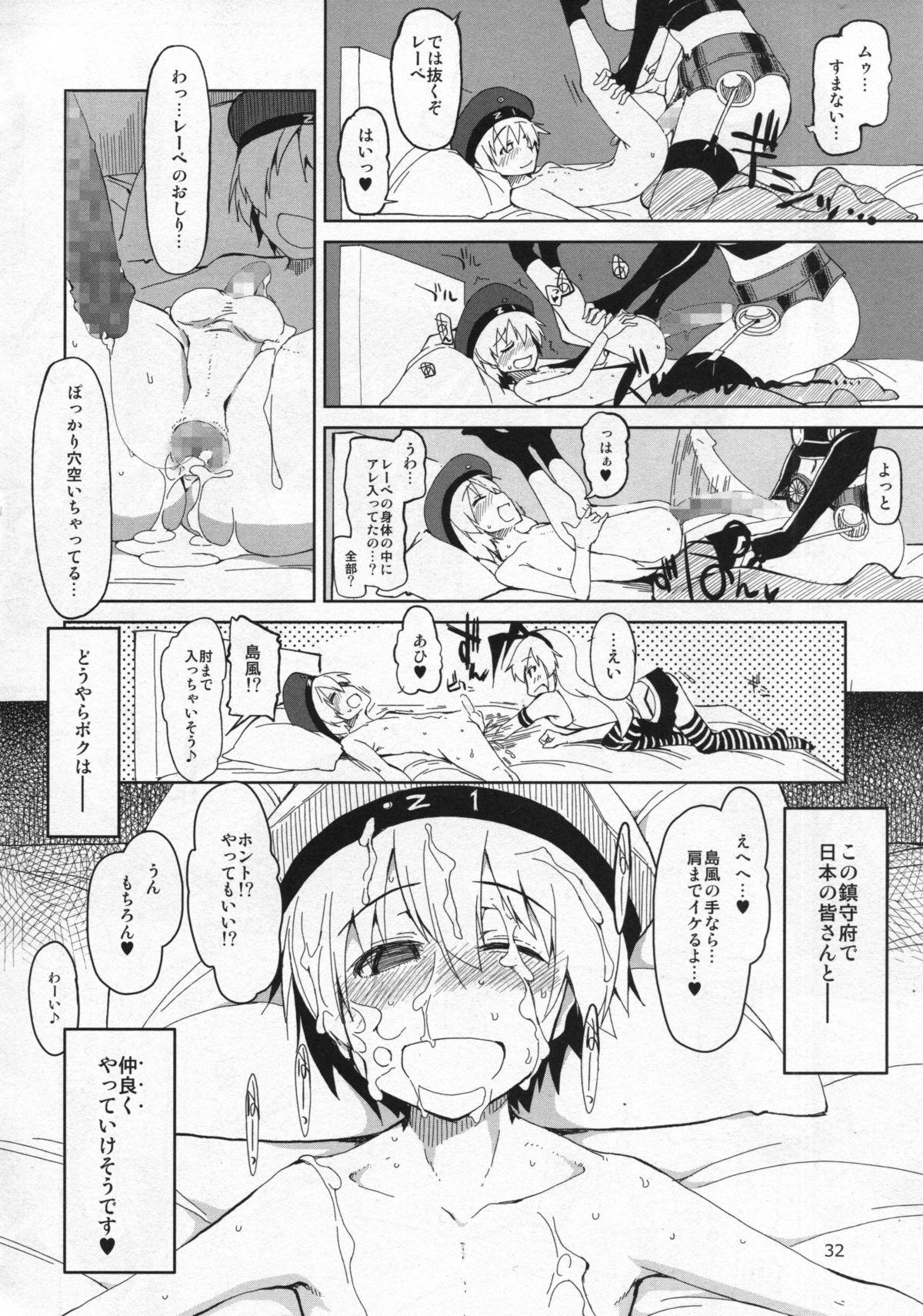 (C86) [めたもる (りょう)] 従軍慰安艦 赤城 改 (艦隊これくしょん-艦これ-)