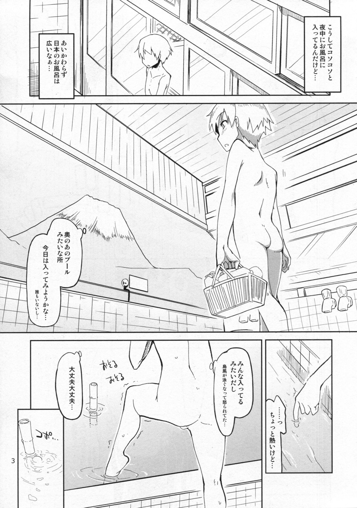 (C86) [めたもる (りょう)] 従軍慰安艦 赤城 改 (艦隊これくしょん-艦これ-)