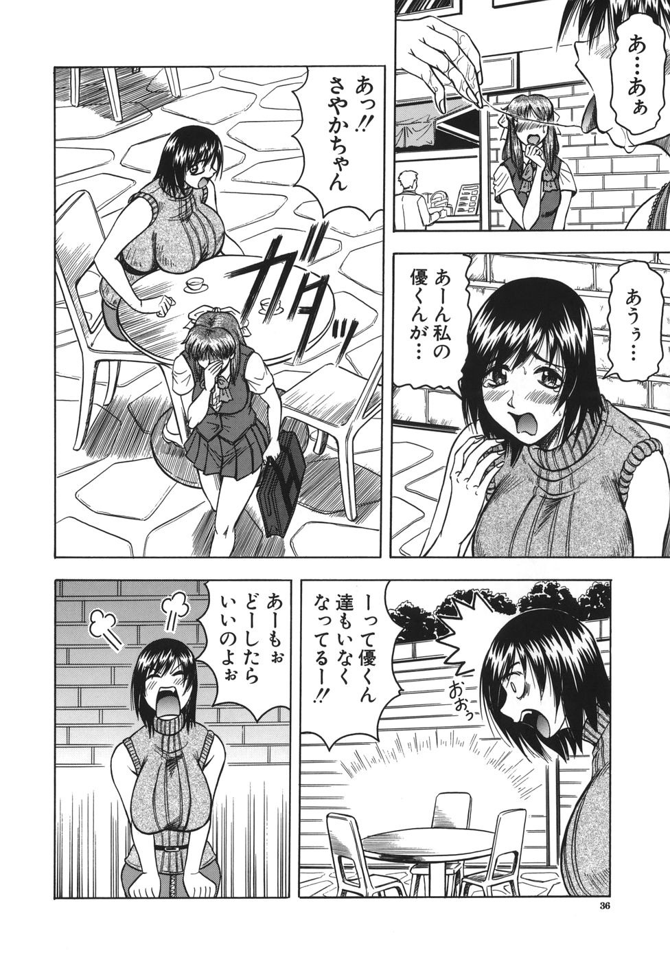 [じゃみんぐ] お姉ちゃんにおまかせ