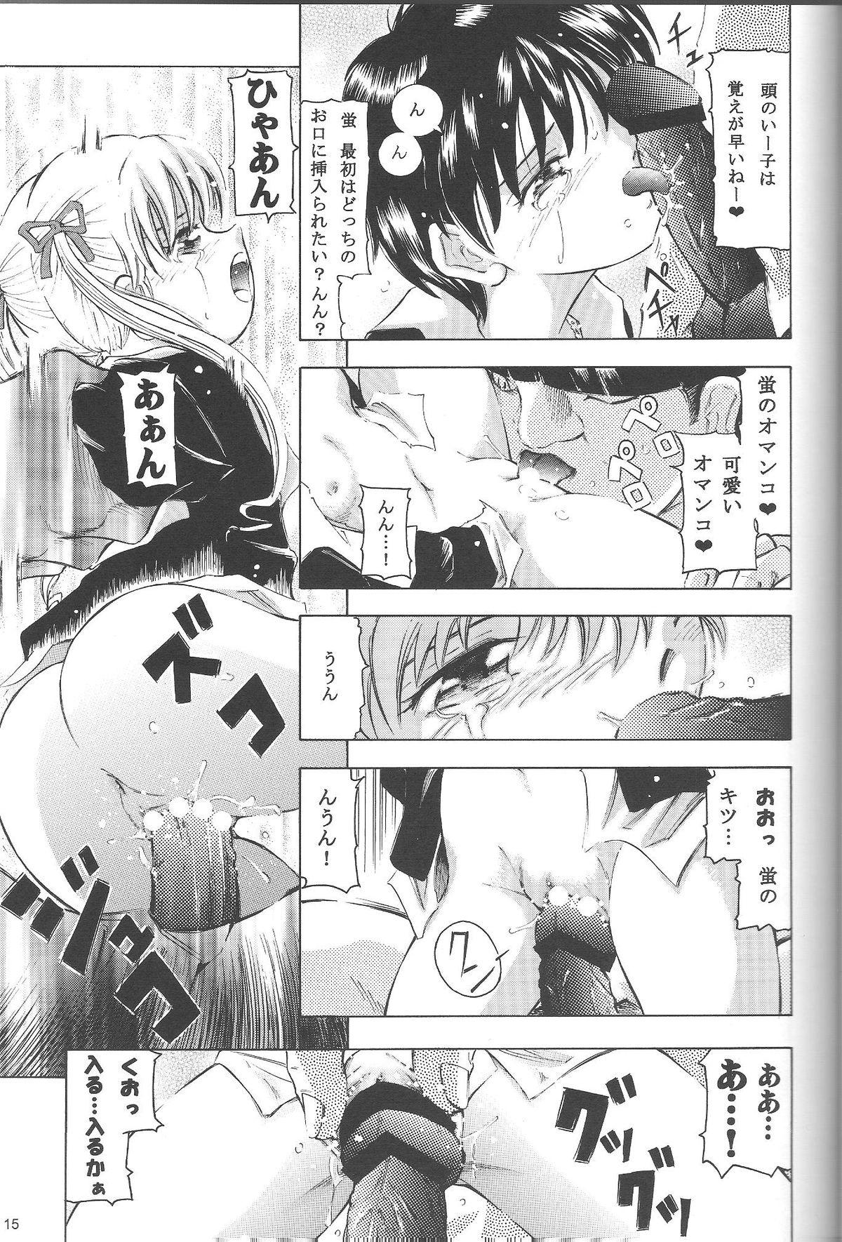 (C71) [炊きたて (貫太郎)] 魔法旧式 12 (魔法のステージファンシーララ、学園アリス、魔法のスターマジカルエミ)