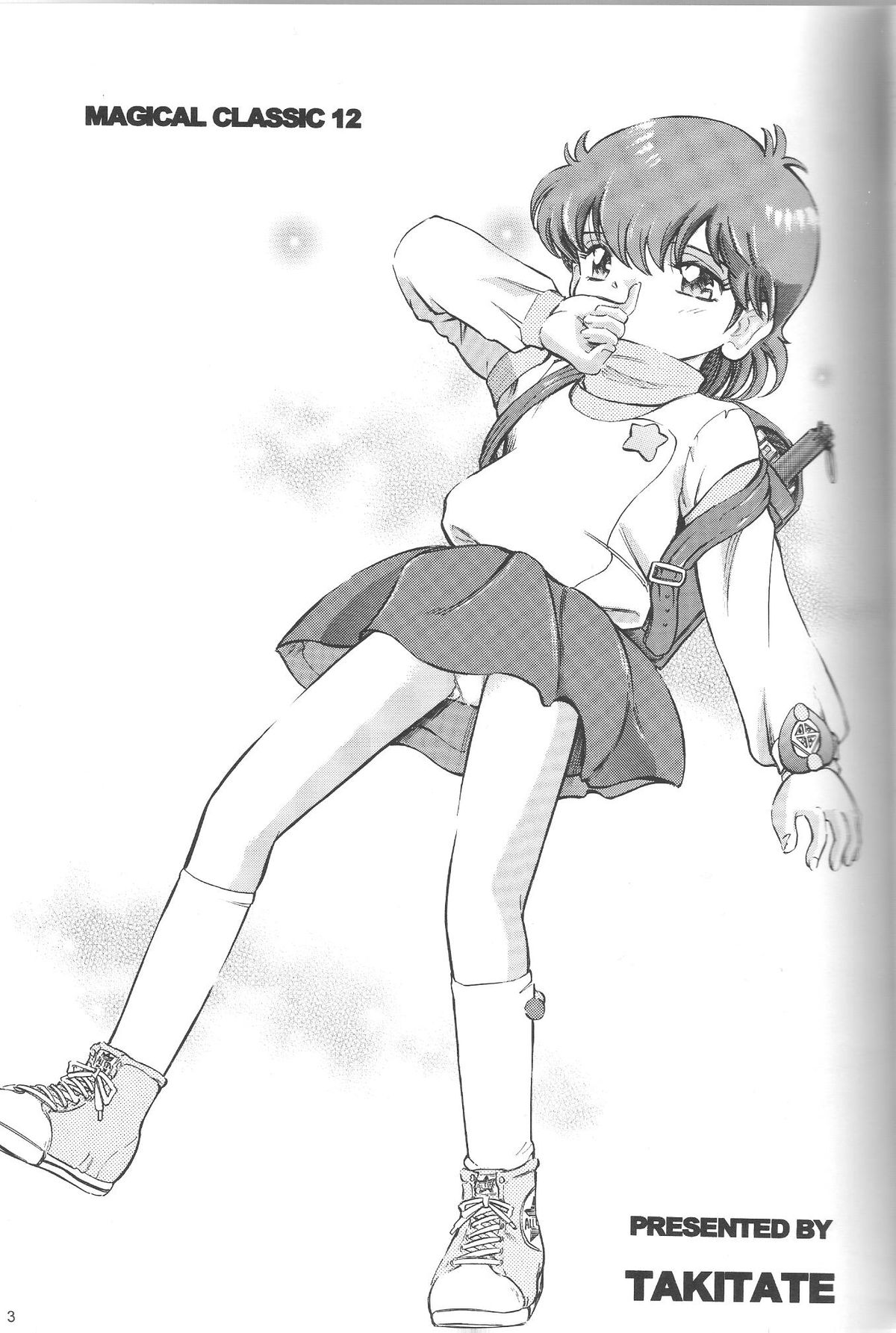 (C71) [炊きたて (貫太郎)] 魔法旧式 12 (魔法のステージファンシーララ、学園アリス、魔法のスターマジカルエミ)