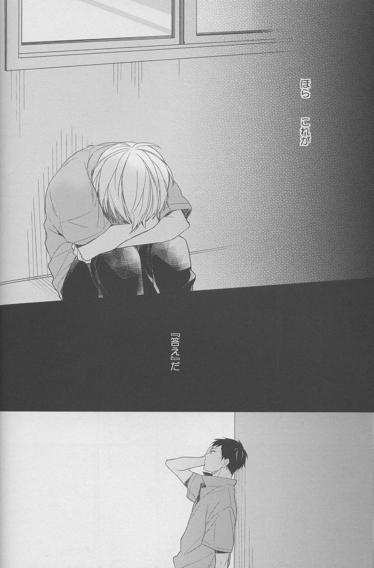 (C82) [茶々 (暁りく)] DRAMATIC×CATHARSIS (黒子のバスケ)