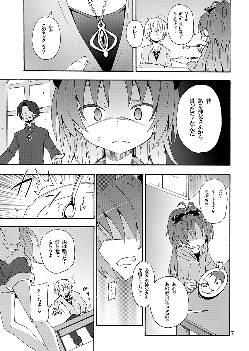 [のうないカノジョ (キシリトヲル)] 杏子と愛しのバカヤロウ (魔法少女まどか☆マギカ) [DL版]