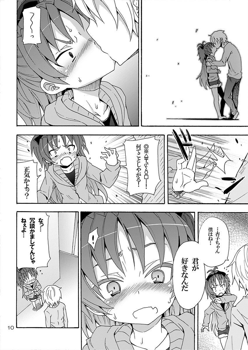 [のうないカノジョ (キシリトヲル)] 杏子と愛しのバカヤロウ (魔法少女まどか☆マギカ) [DL版]