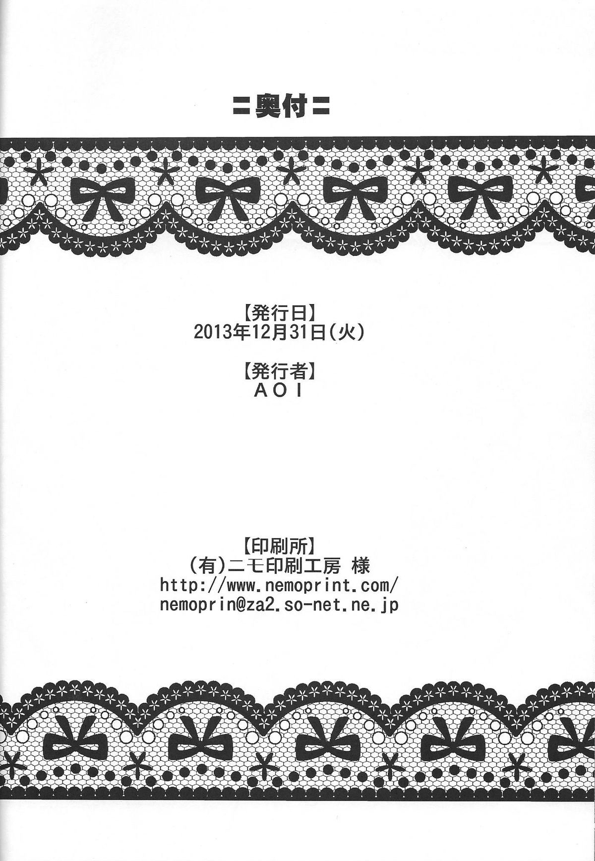 [AOI] 戦闘尼僧の隠微な冒険記-The Pilot 3.5