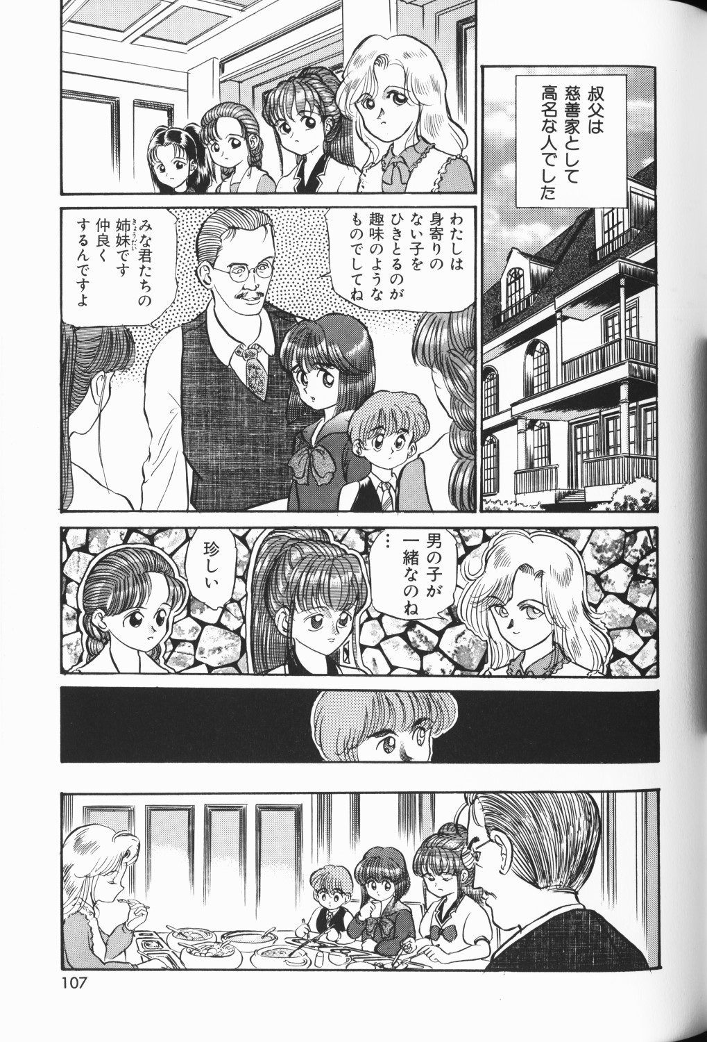 [アンソロジー] ワレメっこ倶楽部 3