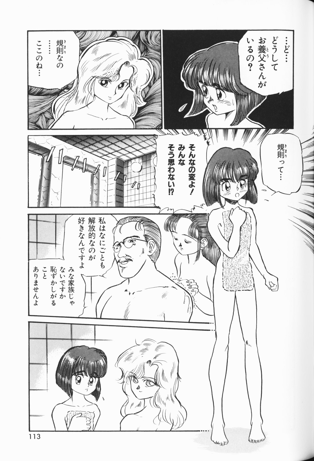 [アンソロジー] ワレメっこ倶楽部 3