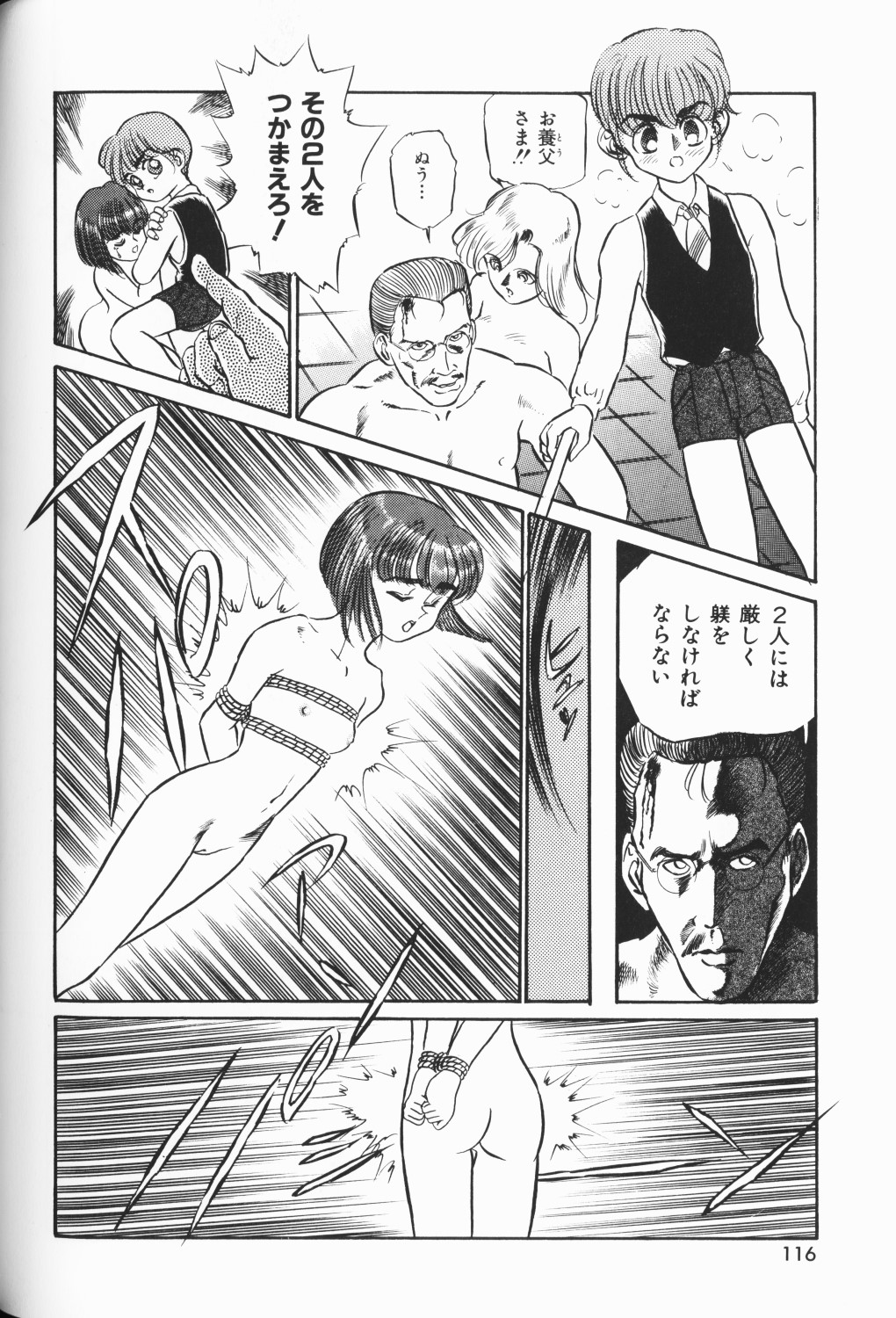 [アンソロジー] ワレメっこ倶楽部 3