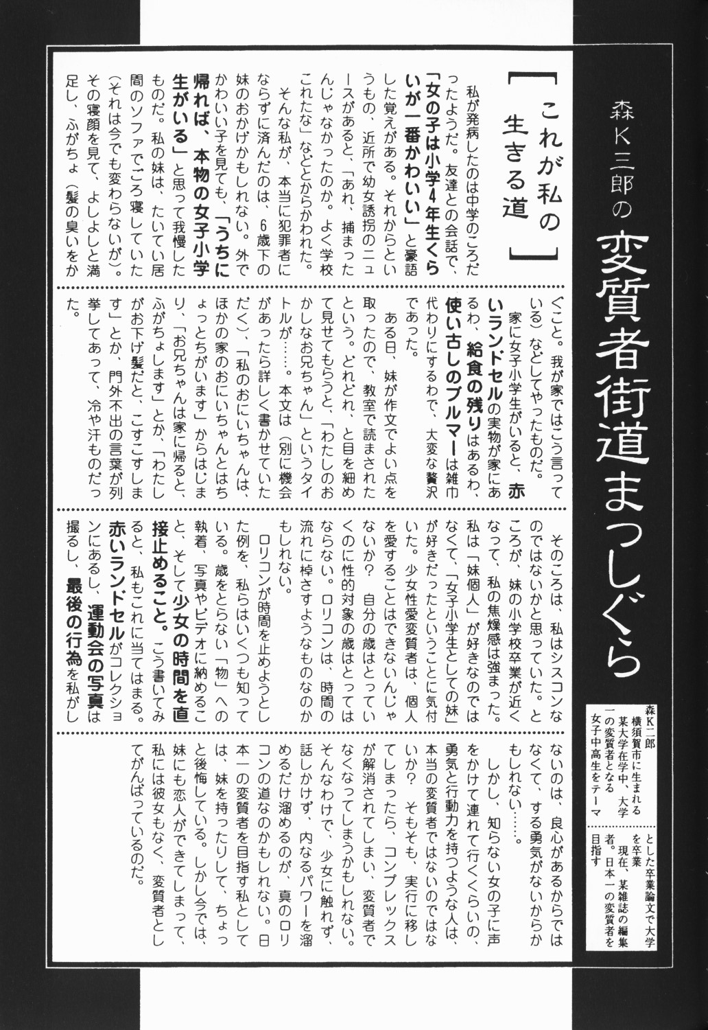 [アンソロジー] ワレメっこ倶楽部 3