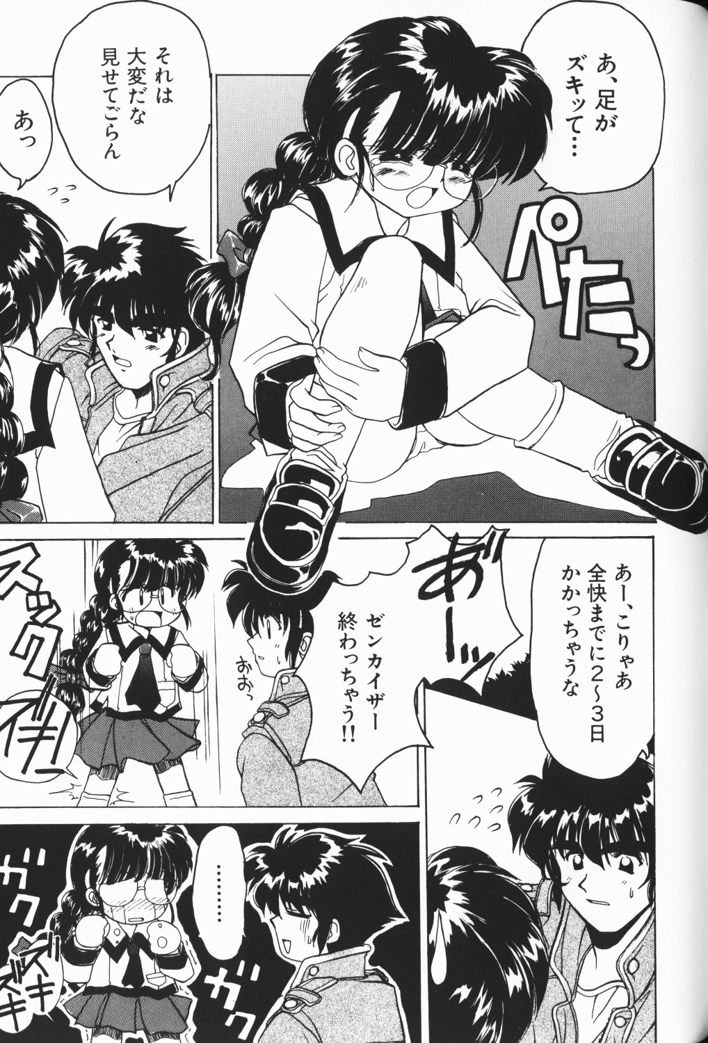 [アンソロジー] ワレメっこ倶楽部 3