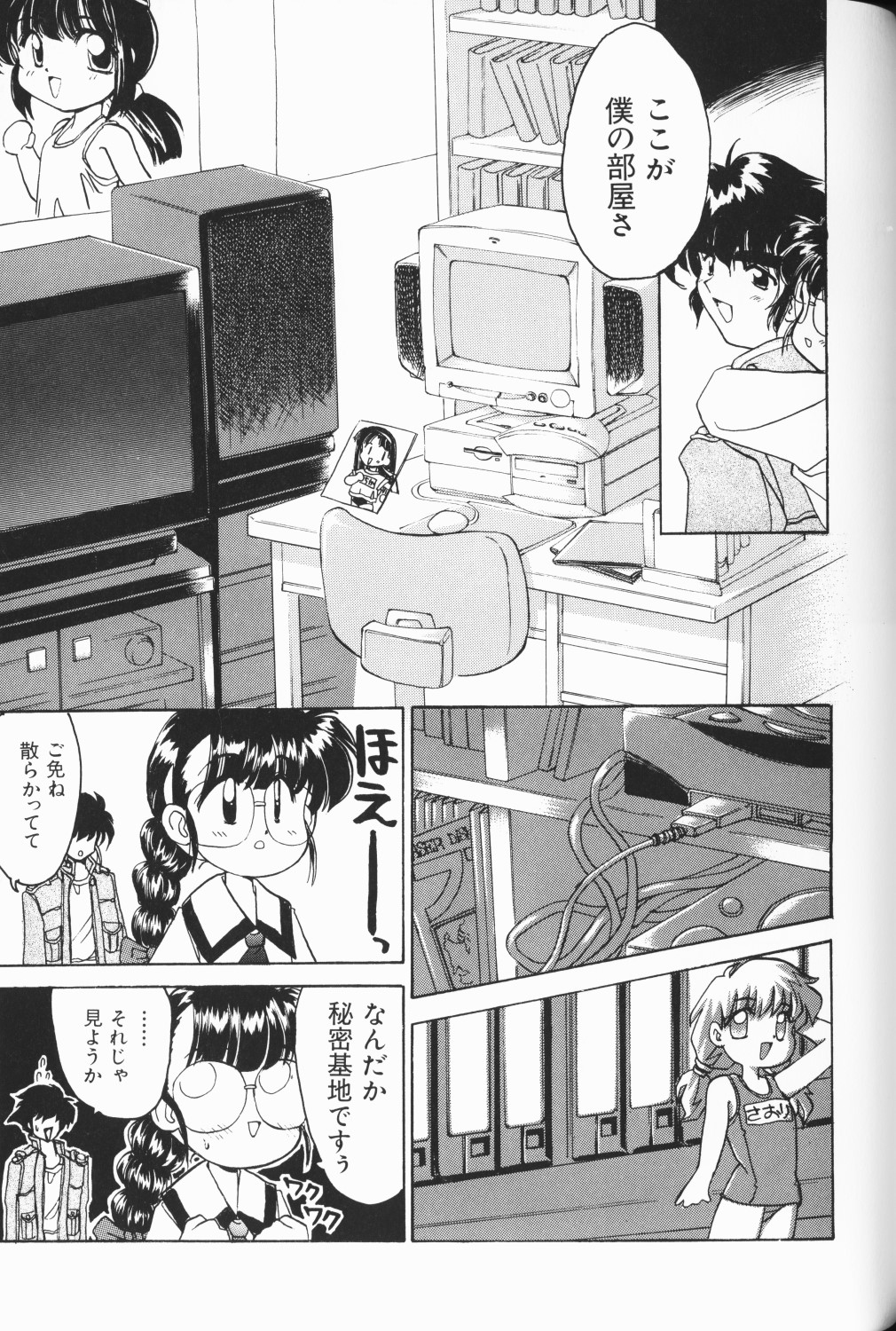 [アンソロジー] ワレメっこ倶楽部 3