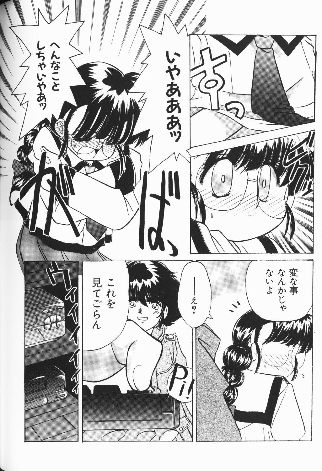 [アンソロジー] ワレメっこ倶楽部 3