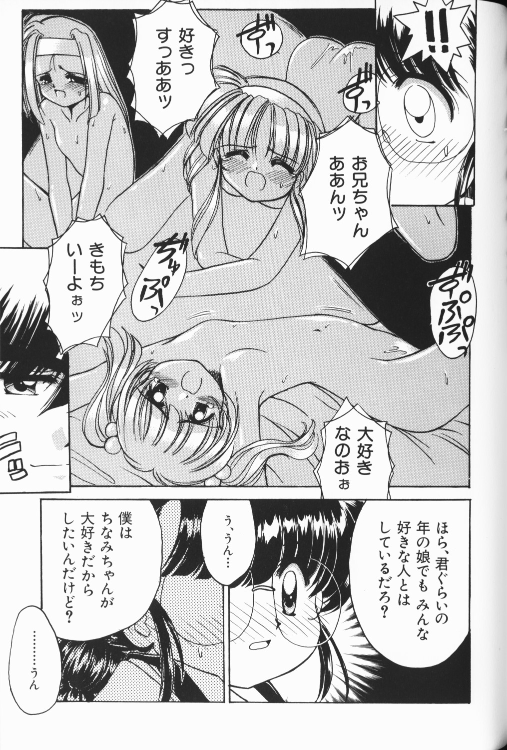 [アンソロジー] ワレメっこ倶楽部 3