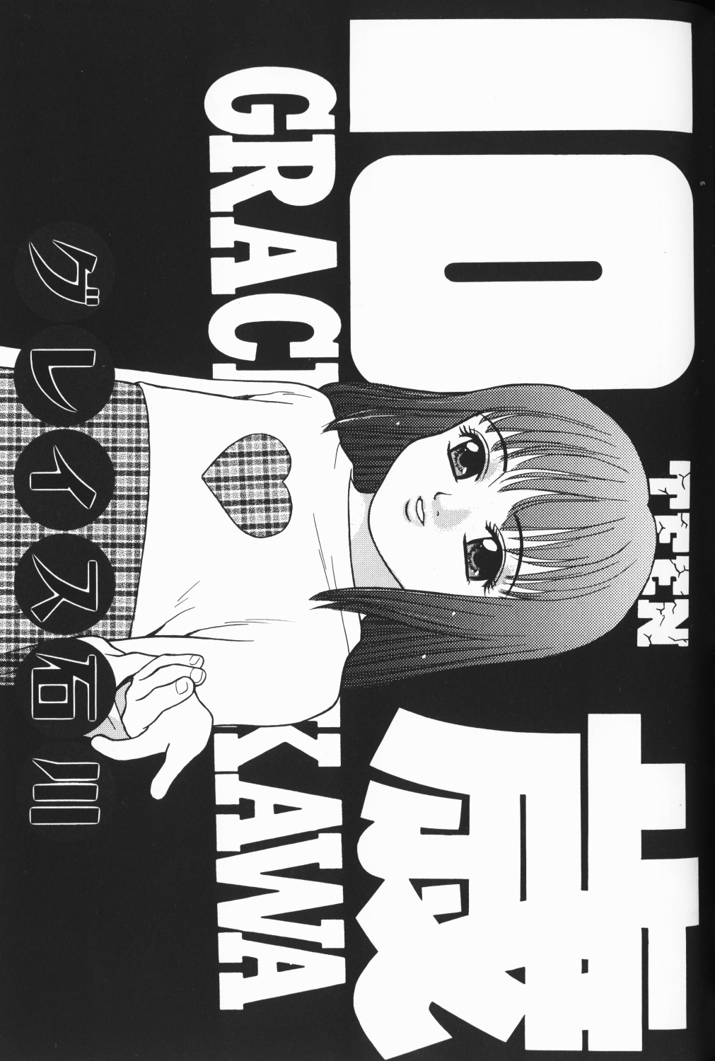 [アンソロジー] ワレメっこ倶楽部 3