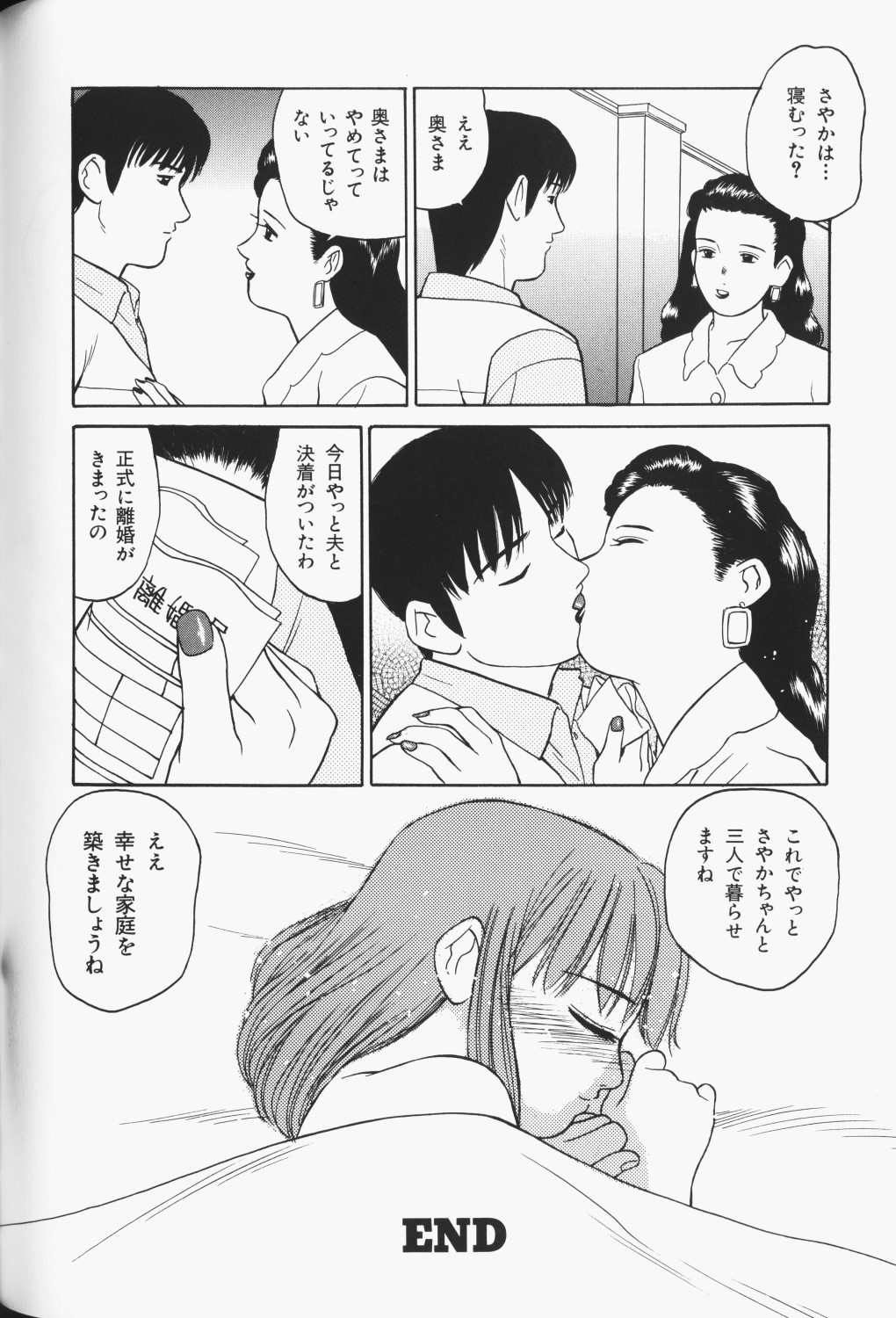 [アンソロジー] ワレメっこ倶楽部 3