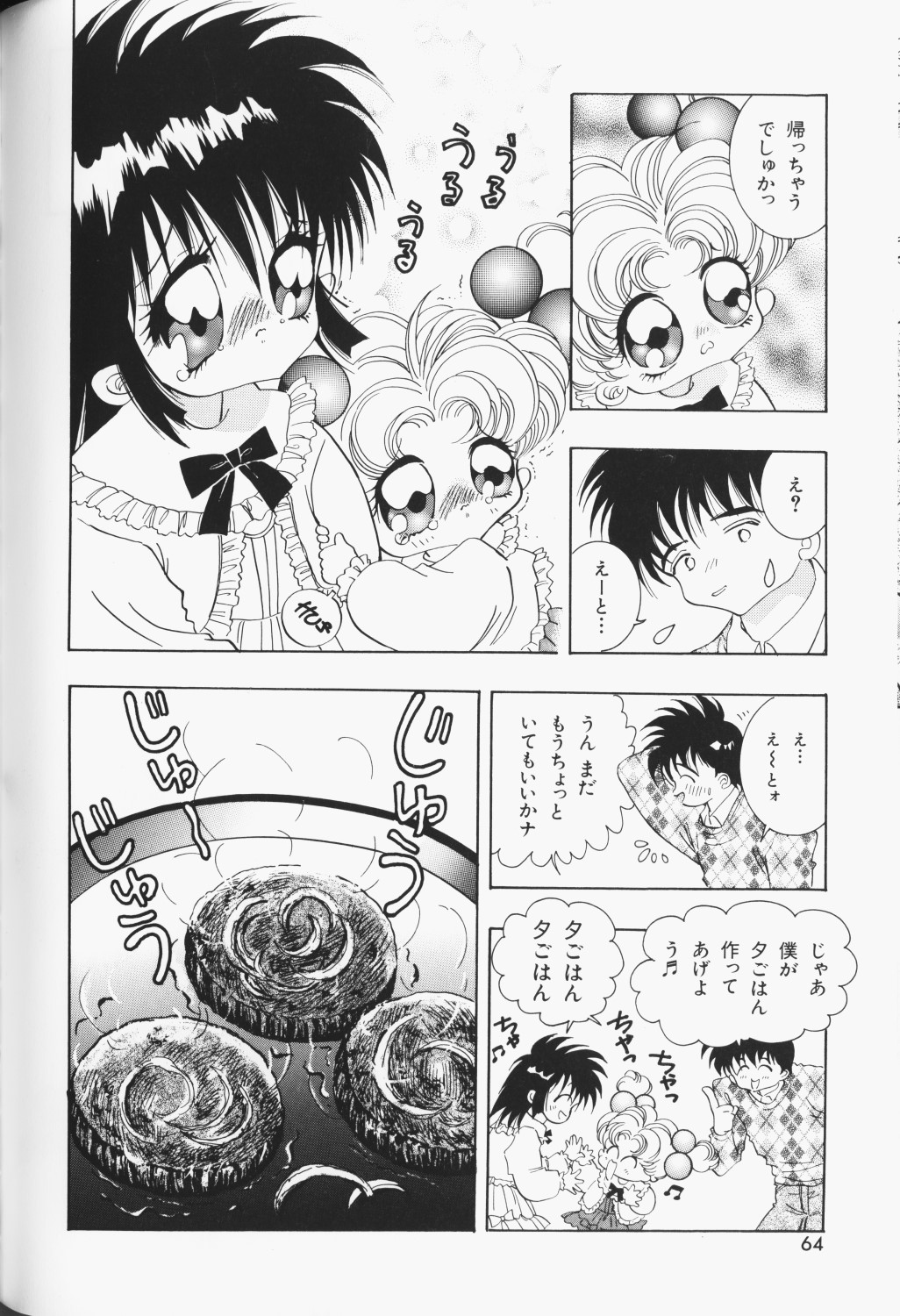 [アンソロジー] ワレメっこ倶楽部 3