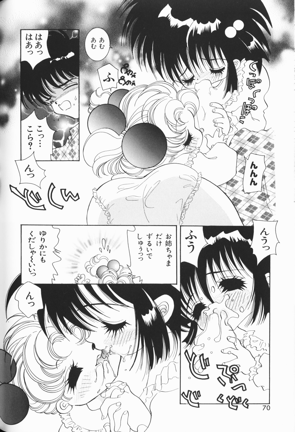 [アンソロジー] ワレメっこ倶楽部 3